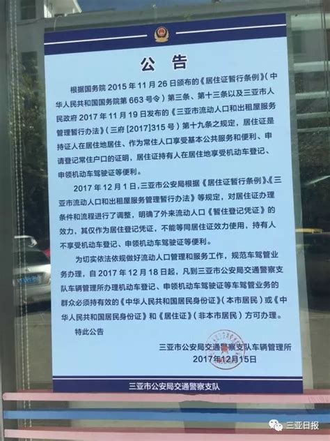三亚凤凰国际机场社保服务站揭牌-千里眼视频-搜狐视频
