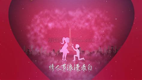 中文AE模板制作情人节甜蜜求婚卡通爱心状剪纸表白片头效果动画-剪辑库AE模板下载