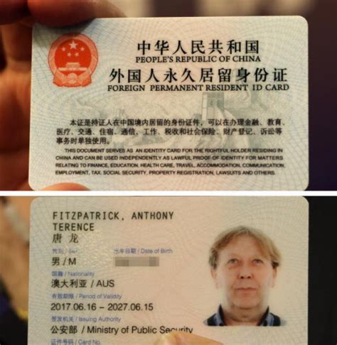 那些加入中国籍的外国人，身份证上填写什么民族？说了你别不信_腾讯新闻