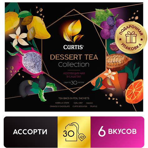 Чай в пакетиках и пирамидках Curtis (Кертис) – купить на OZON по низкой ...