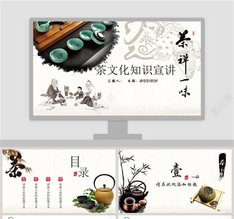 清新简约大气茶文化画册海报模板下载-千库网
