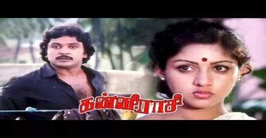 Kanni Rasi Movie Song Lyrics | கன்னி ராசி திடைப்பட பாடல் வரிகள் ...
