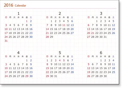 2016年・2017（2018）年 年間カレンダー 【1月・4月始まり】 【A4・A3】 無料ダウンロード・印刷｜ちびむすカレンダー