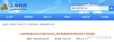 2023上海高考：持积分考生与上海户口考生待遇无差，办户口有的意义呢？ - 知乎