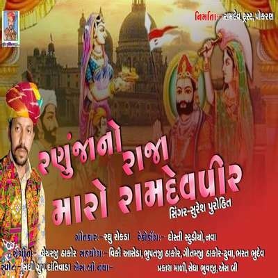 Image result for Java Do Ranuja Re Maye Ramdev Song