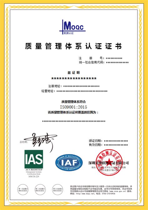 汕头正规ISO9001认证咨询_管理咨询_第一枪