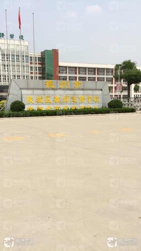 德州市陵城区教师进修学校电话,地址陵城区教师进修学校官方网站,陵城区教师进修学校附属小学,陵城区教师进修学校校长,保定市满城区教师进修学校,