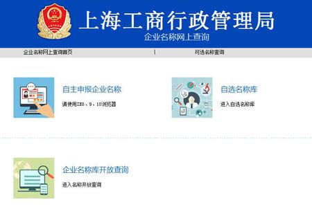 上海注册公司哪些名称难以通过核名 上海磐琨企业管理咨询有限公司