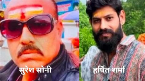 गायब हुए दो दोस्त व्यापारियों में एक की मिली लाश, दूसरा दोस्त हुआ ...