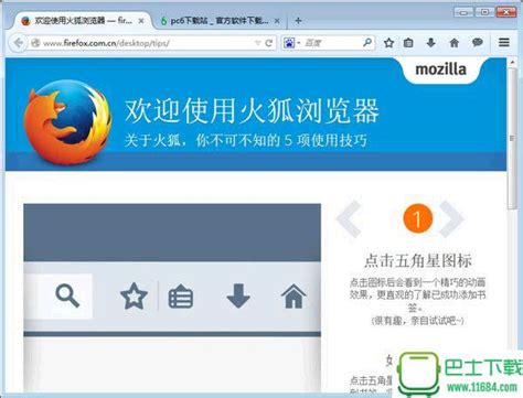 Firefox(火狐浏览器)延长支持版绿色版_Firefox(火狐浏览器)延长支持版官方下载_Firefox(火狐浏览器)延长支持版v52.2 ...