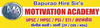 Motivation Academy MPSC UPSC By Mr. Bapurao Hiray Sir