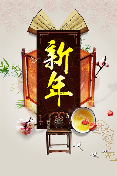 2017新年海报_素材中国sccnn.com
