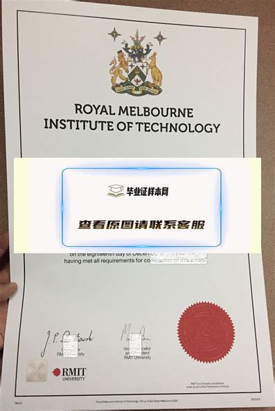 澳洲皇家墨尔本大学毕业证书模板_毕业证样本网