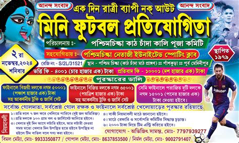 Football Tournament Banner Size - 5 X 3 » Cdrelements.com