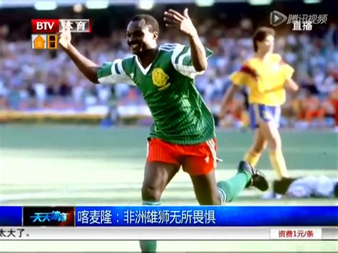 喀麦隆世界杯23人名单：埃托奥领衔 宋核心_世界杯_腾讯网