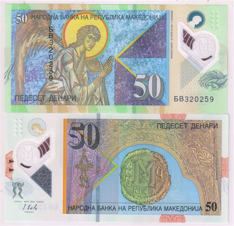 Macedonia - 50 denar , polymer unc Currency note - KB Coins & Currencies