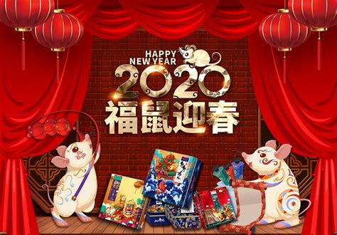 2020鼠年海报_素材中国sccnn.com