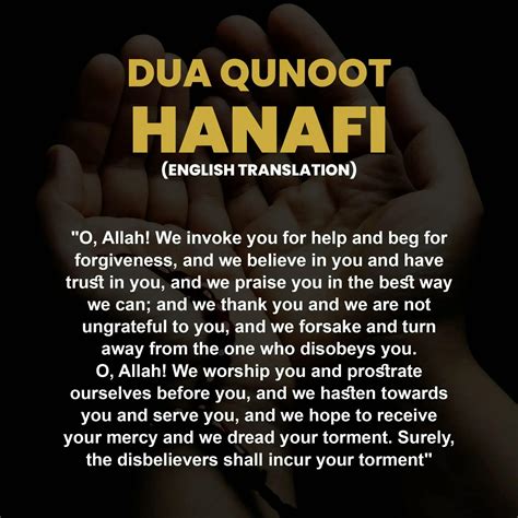 Dua e Qunoot | Dua for Witr Salah