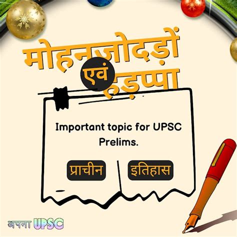 मोहनजोदड़ों तथा हड़प्पा : सिंधु सभ्यता एवं संस्कृति - Apna UPSC
