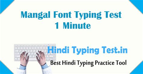 Hindi Typing Test Mangal Font 1 Minute: Mangal Font Typing Test