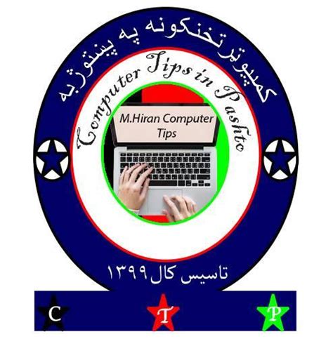 Image result for Computer Learning Video to Pashto