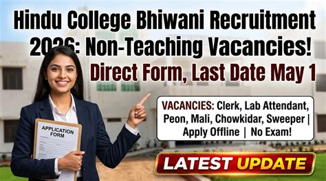 Hindu College Bhiwani Recruitment 2026: Non-Teaching Vacancies! Direct ...