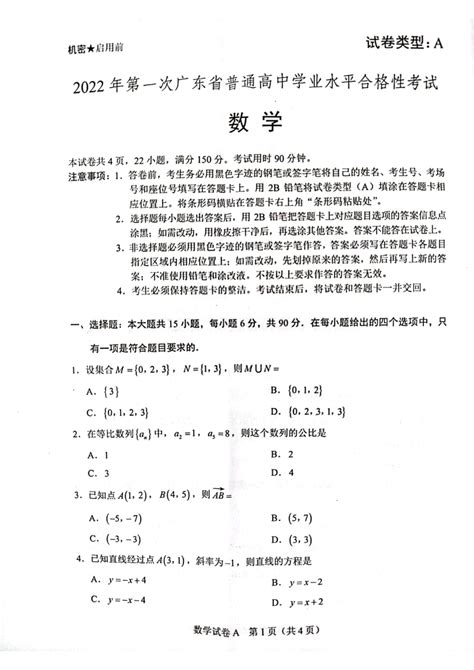 【英语】2021年广东省普通高中学业水平合格性考试-试卷 - 知乎