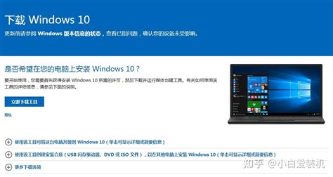 windows7系统旗舰版64位在线升级win10制作详解_Win10教程_小鱼一键重装系统官网