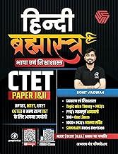ADHYAYAN MANTRA PUBLICATIONS @ Amazon.in: