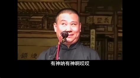 郭德纲早期经典相声《我这一辈子》，高清修复版 - YouTube