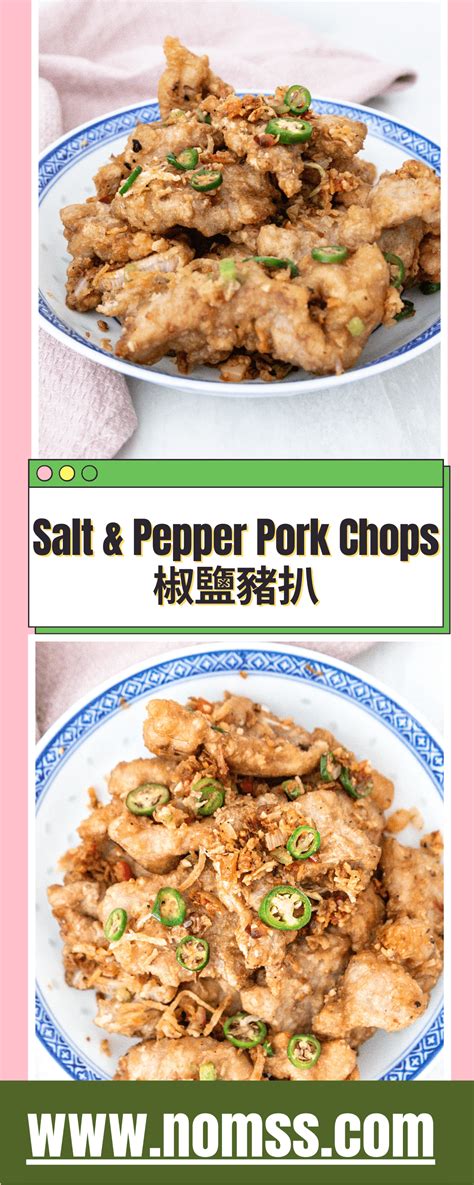 Chinese Salt and Pepper Pork Chops (Air Fryer) 椒鹽豬扒 - Nomss.com
