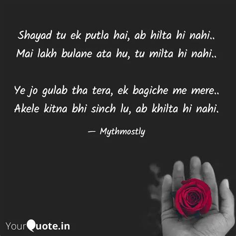 Shayad tu ek putla hai, a... | Quotes & Writings by Myth Mostly | YourQuote