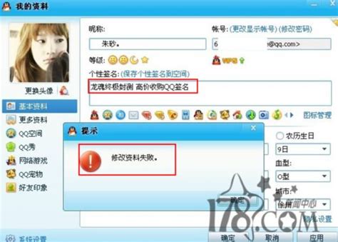 QQ签名归属权引争议 QQ签名使用权谁说了算？--人民网游戏频道 最权威中文游戏网站--人民网