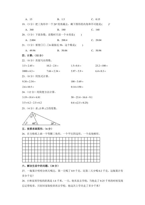 广东省揭阳市榕城区2020-2021学年四年级下学期期中数学试卷（含解析）-21世纪教育网