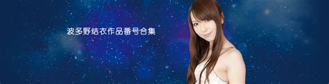 "Yui Hatano boduoyejieyi JAV Star Name" Sticker for Sale by mrfa ...