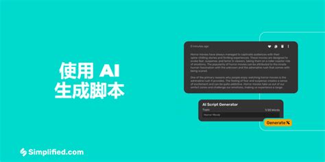 Ai 生成 脚本 的图像结果