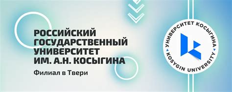 Филиал РГУ им. А.Н. Косыгина (Тверь) | Абитуриенту - 2025! 2025 | ВКонтакте