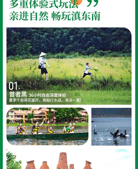 Dreamy Yunnan·Cool Puzhehei 5 days 4 nights｜2-7 people boutique small ...