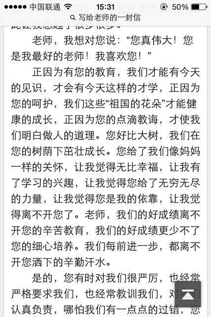 字迹不好看不敢写字，这样的速成练字帖，改变字迹，非常有效