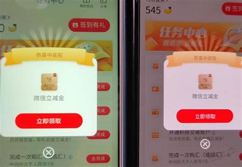 打开工行APP 弹窗领取V.x立减金20.1-20-最新线报活动/教程攻略-0818团