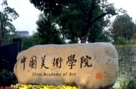 美院数据 | 中国美术学院2019-2021年本科专业录取分数线_国立艺术院