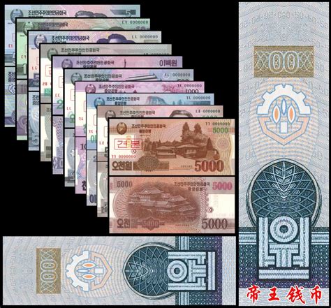 朝鲜 5000元 2013（纪念）-世界钱币收藏网|外国纸币收藏网|文交所免费开户（目前国内专业、全面的钱币收藏网站）