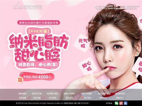 韩仕国际医疗美容网页设计案例,美容行业网站建设案例,美容网站制作案例-海淘科技