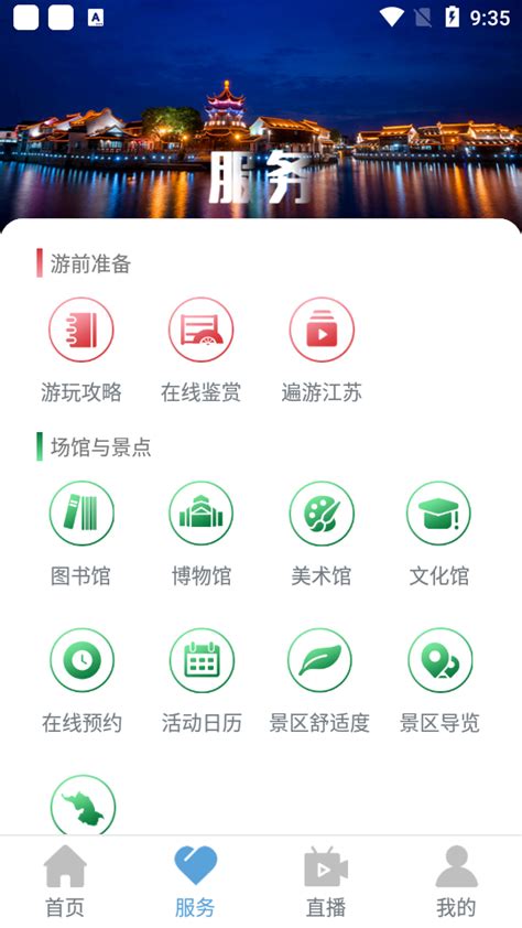 苏心app下载-苏心app官方版2.1.31最新版-精品下载
