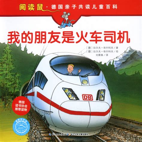 Reading Mouse Series I (24 Books) | Chinese Books | Story Books ...
