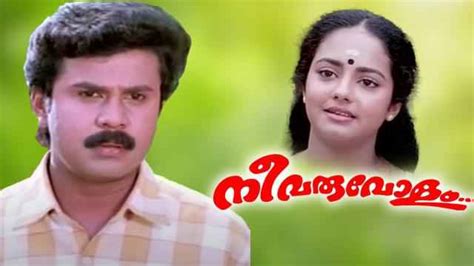 Nee Varuvolam Movie (1996) | Release Date, Cast, Trailer, Songs ...