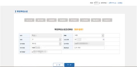 留学生申请在上海落户,海外学历如何验证？-积分落户服务站 - 积分落户服务站
