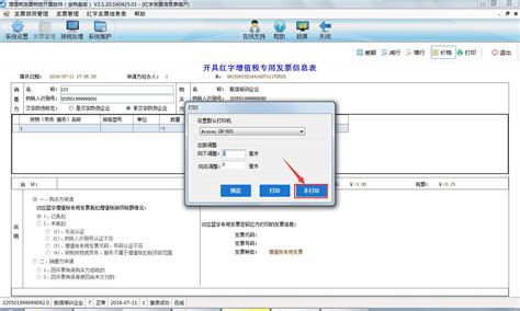 开票时间、类型、税点、样例 - 墨刀帮助中心