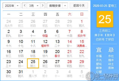 万年历2020年黄道吉日-图库-五毛网