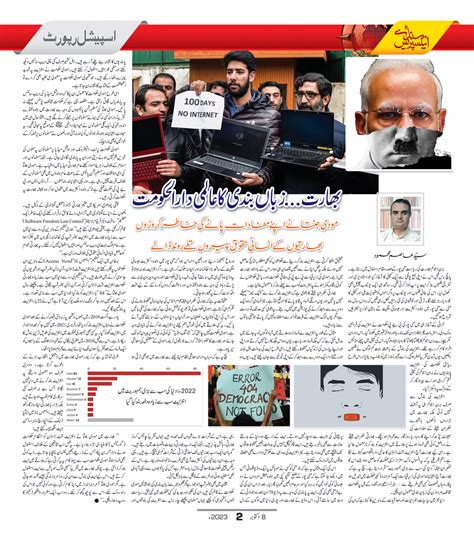 Daily Express E Paper Urdu